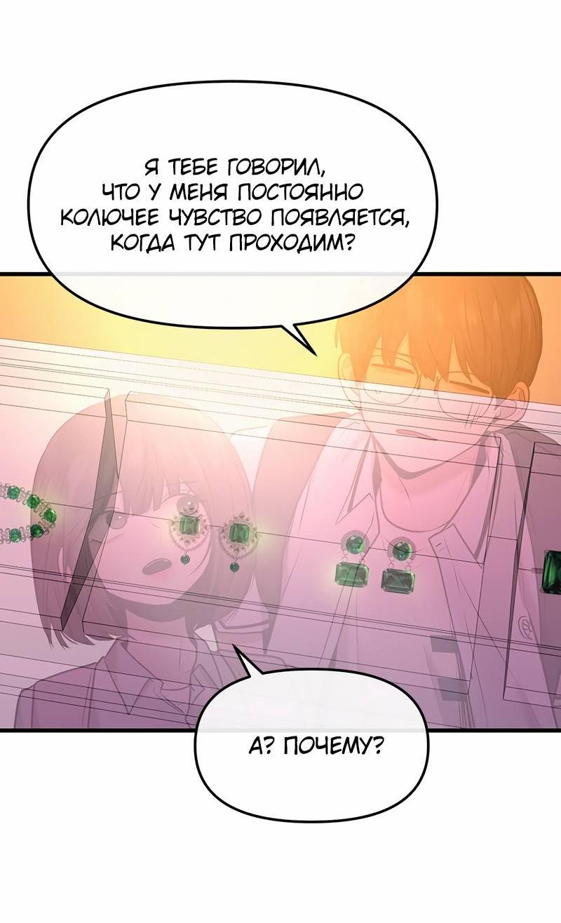 Манга Назад к Чханби - Глава 46 Страница 38