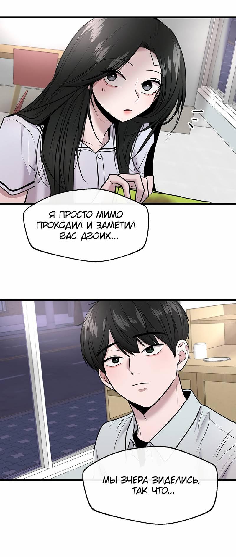 Манга Назад к Чханби - Глава 46 Страница 74