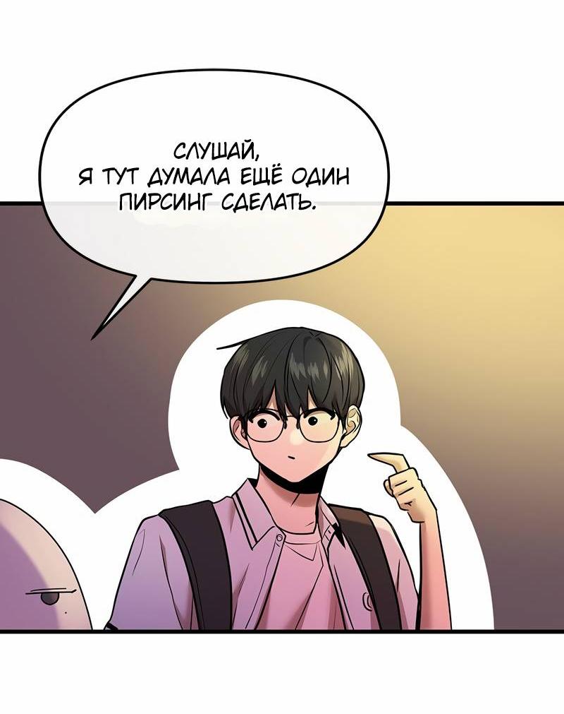 Манга Назад к Чханби - Глава 46 Страница 43