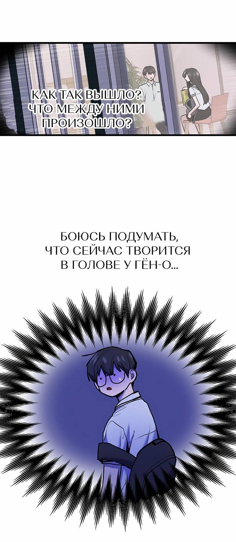 Манга Назад к Чханби - Глава 46 Страница 66