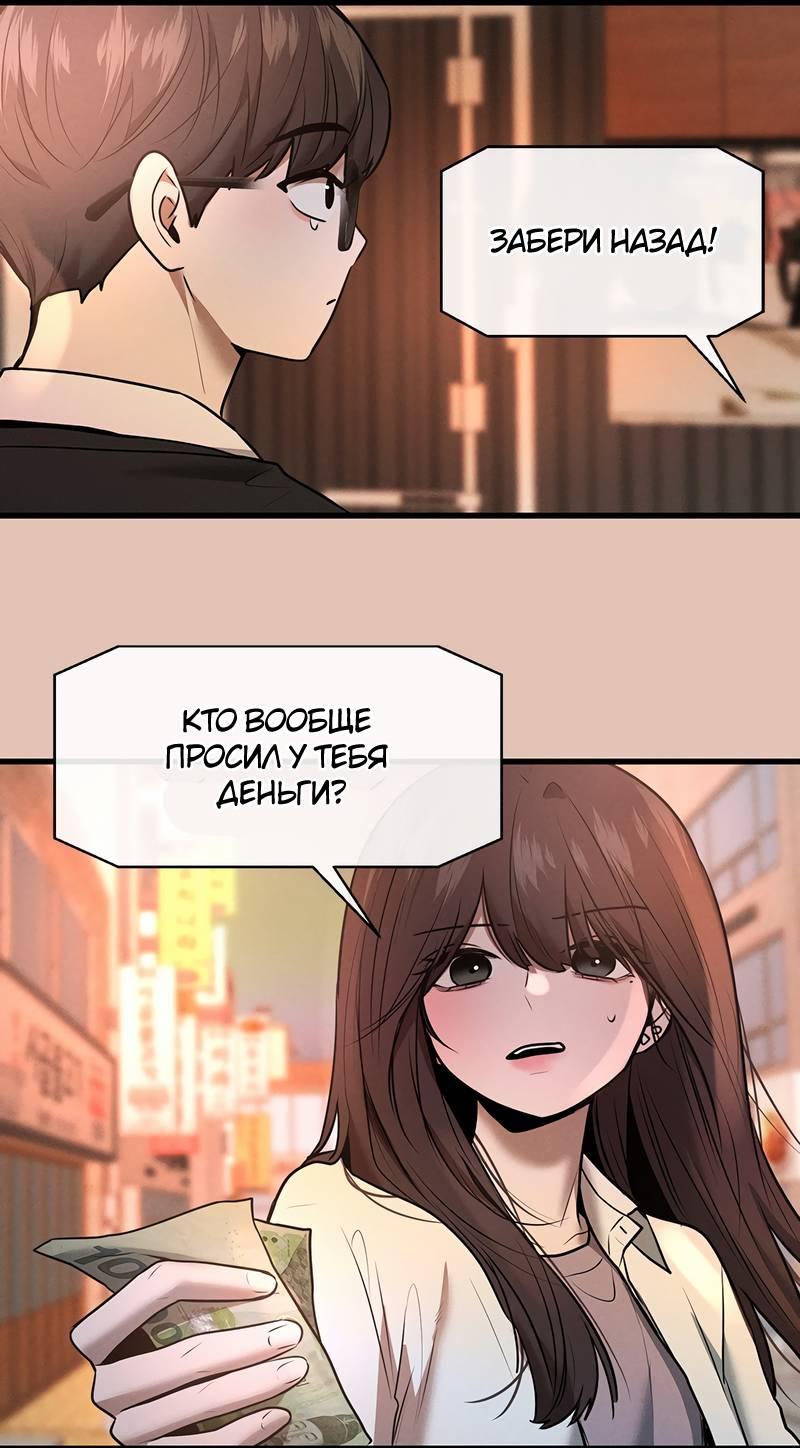 Манга Назад к Чханби - Глава 46 Страница 19