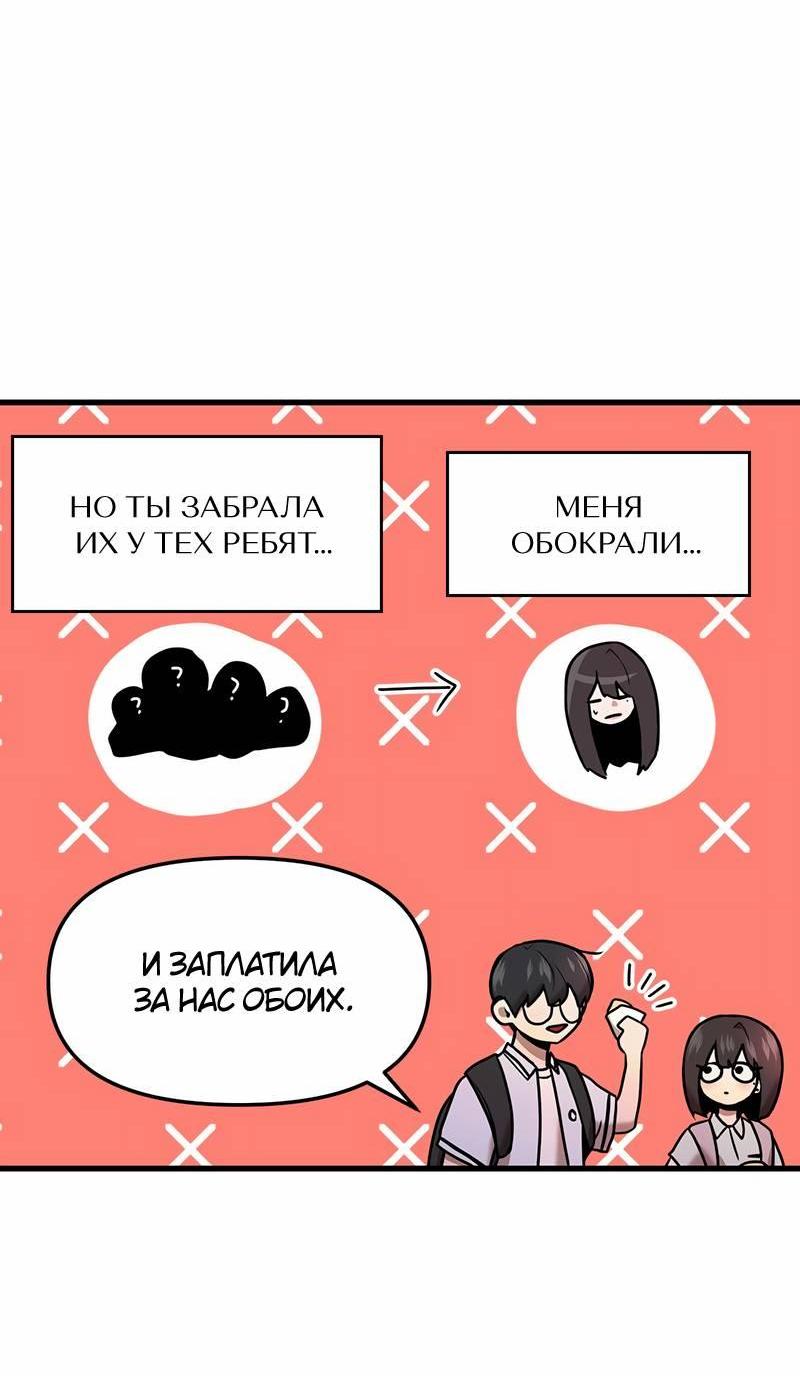 Манга Назад к Чханби - Глава 46 Страница 13