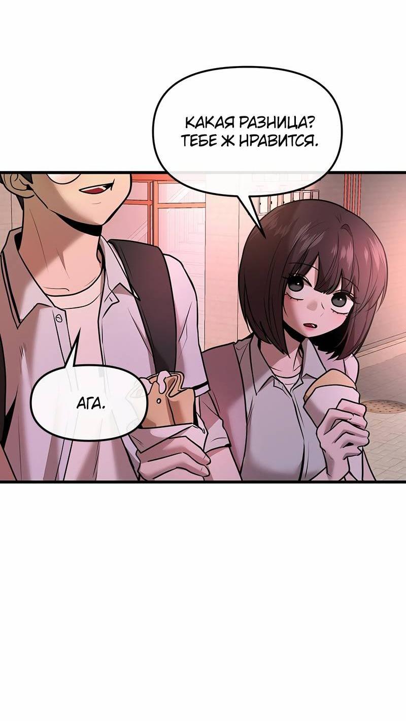 Манга Назад к Чханби - Глава 46 Страница 10