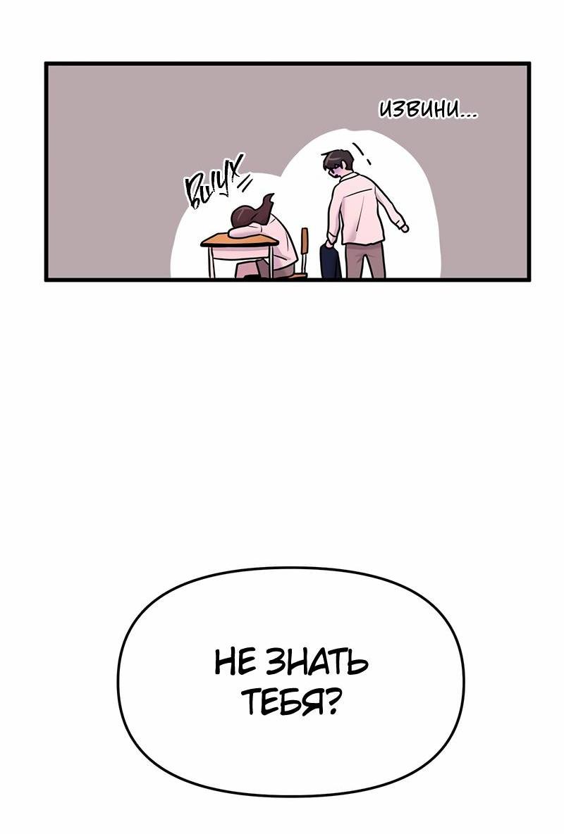 Манга Назад к Чханби - Глава 46 Страница 25