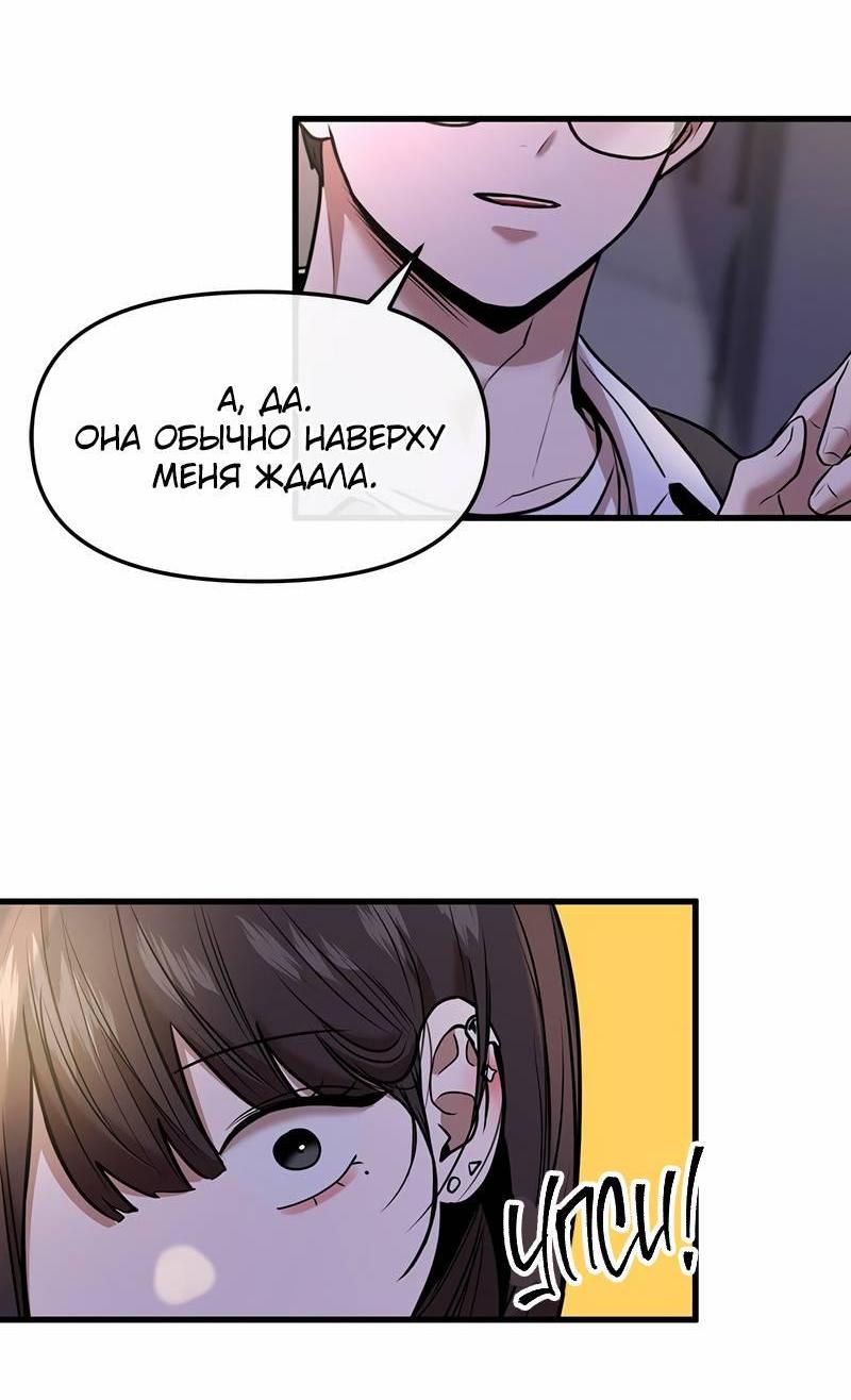 Манга Назад к Чханби - Глава 46 Страница 50