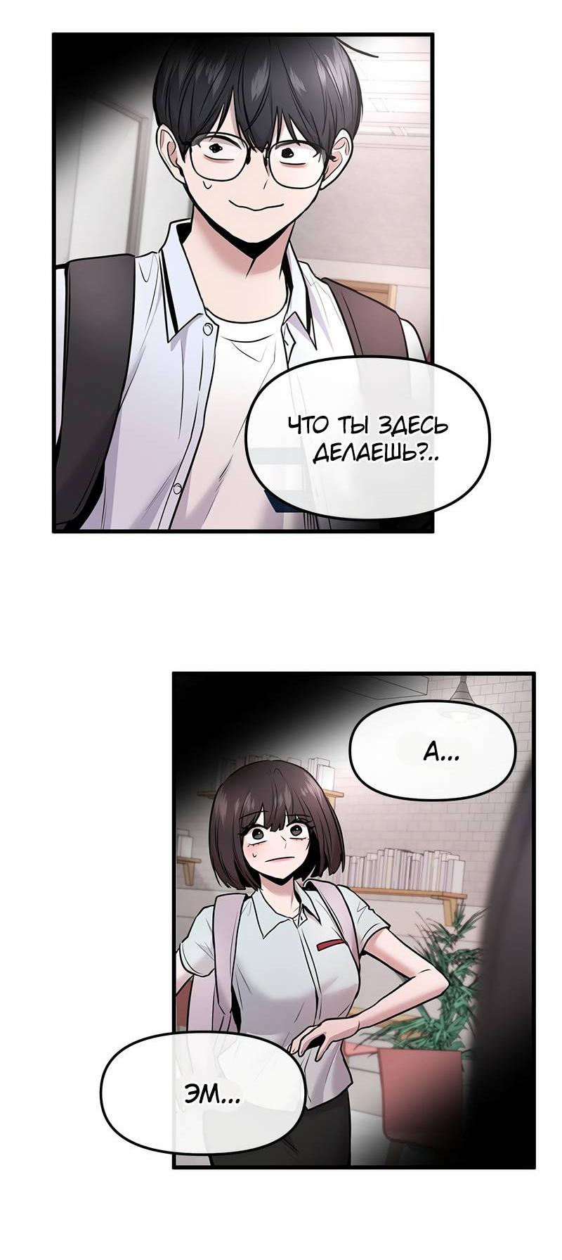 Манга Назад к Чханби - Глава 46 Страница 77