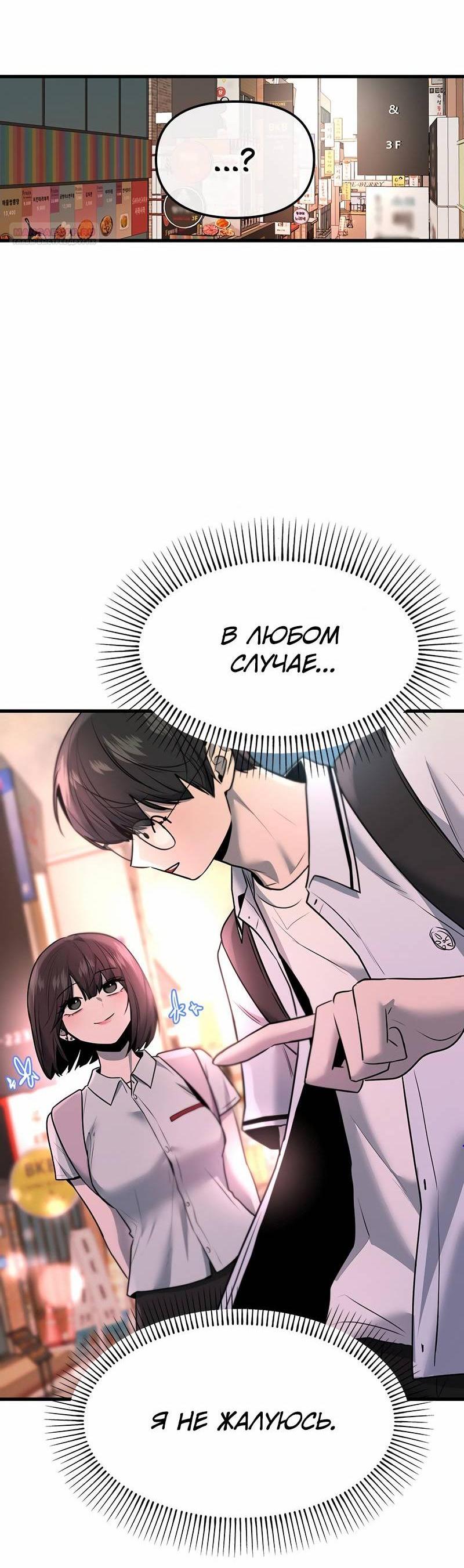 Манга Назад к Чханби - Глава 46 Страница 5