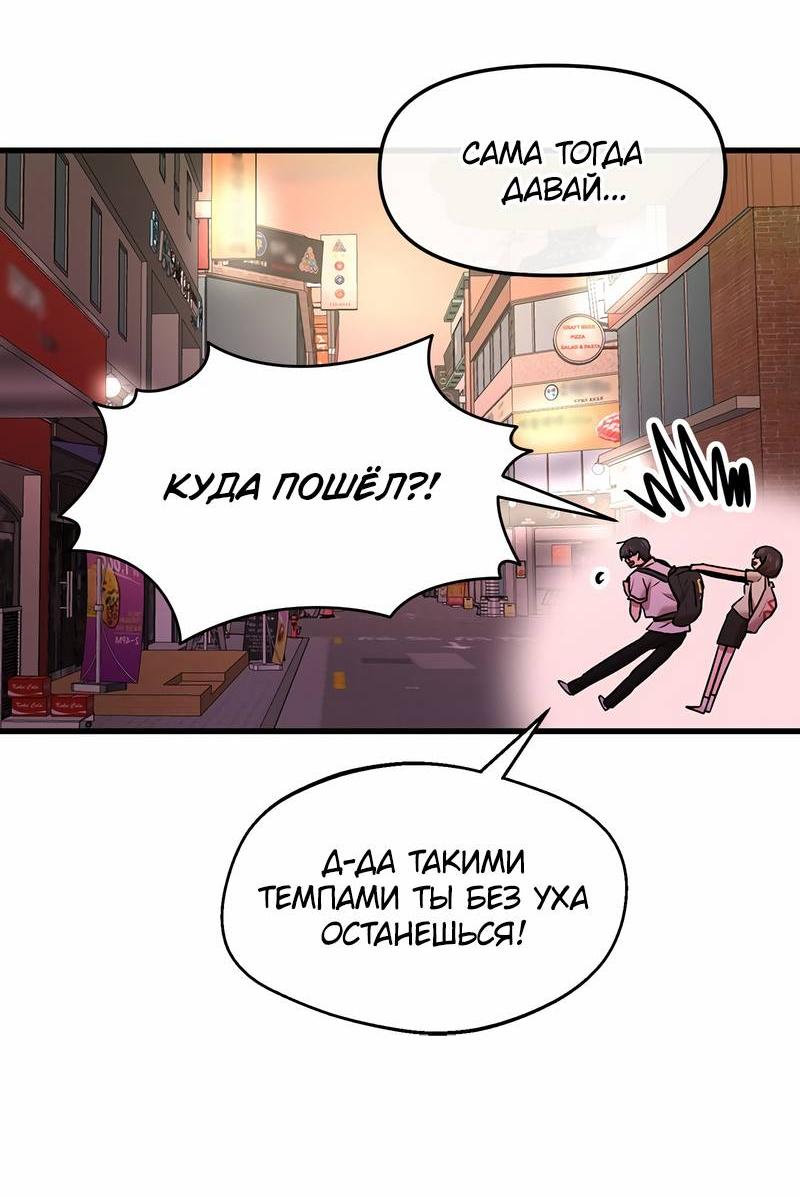 Манга Назад к Чханби - Глава 46 Страница 45