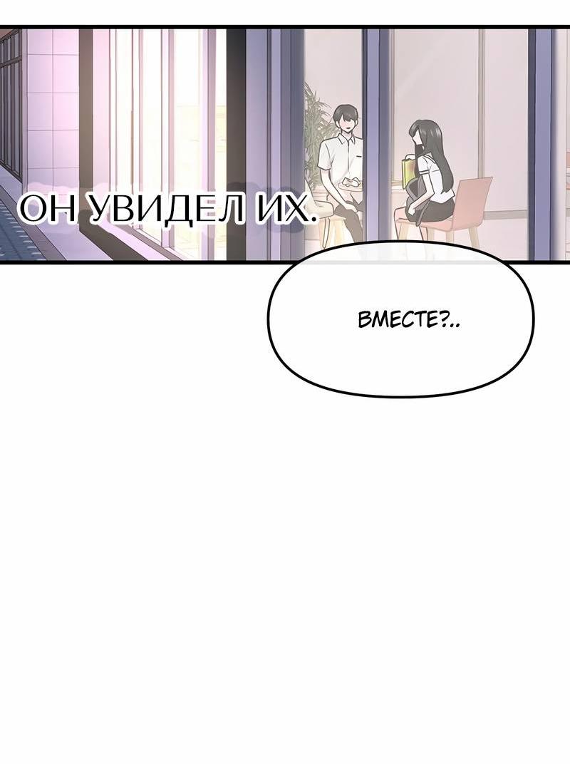 Манга Назад к Чханби - Глава 46 Страница 64