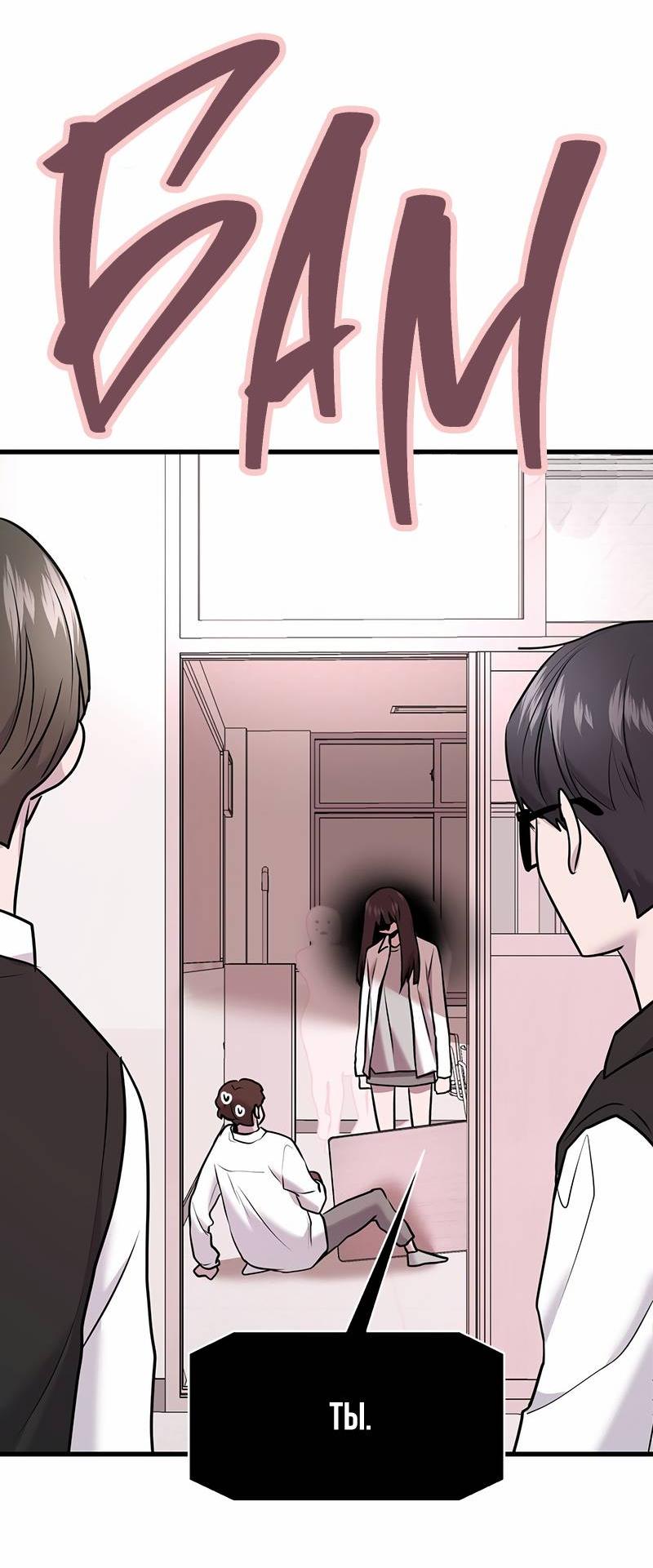 Манга Назад к Чханби - Глава 46 Страница 26