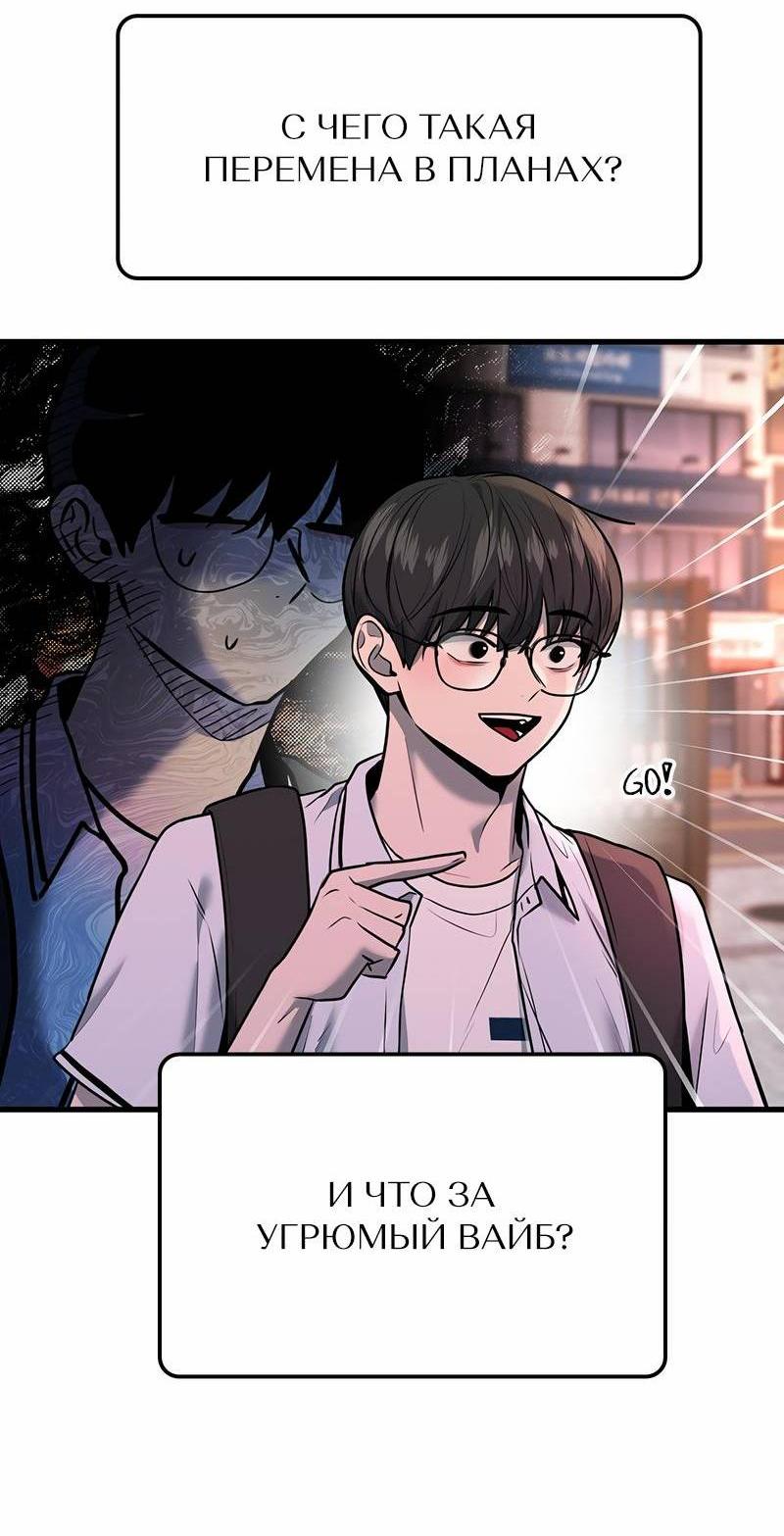 Манга Назад к Чханби - Глава 46 Страница 2