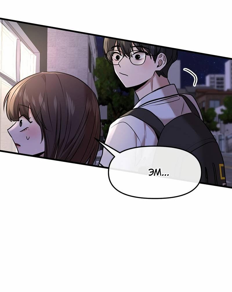 Манга Назад к Чханби - Глава 46 Страница 62