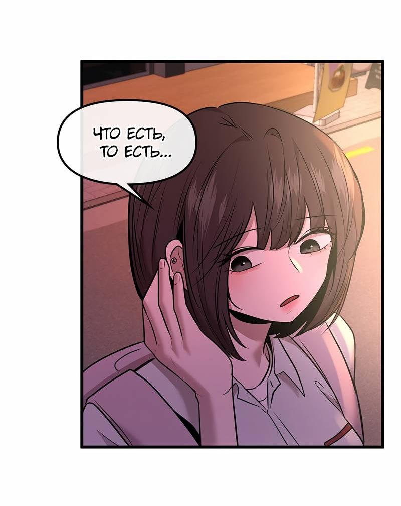 Манга Назад к Чханби - Глава 46 Страница 40