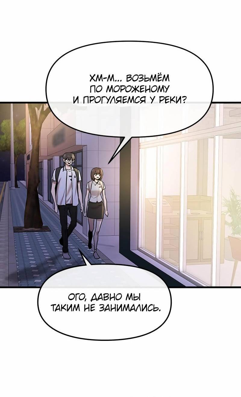 Манга Назад к Чханби - Глава 46 Страница 59
