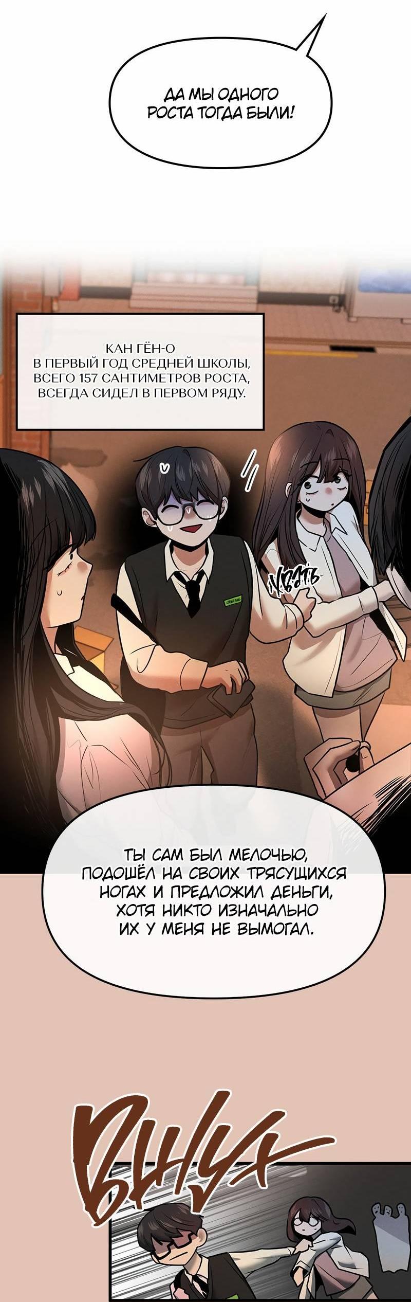 Манга Назад к Чханби - Глава 46 Страница 17