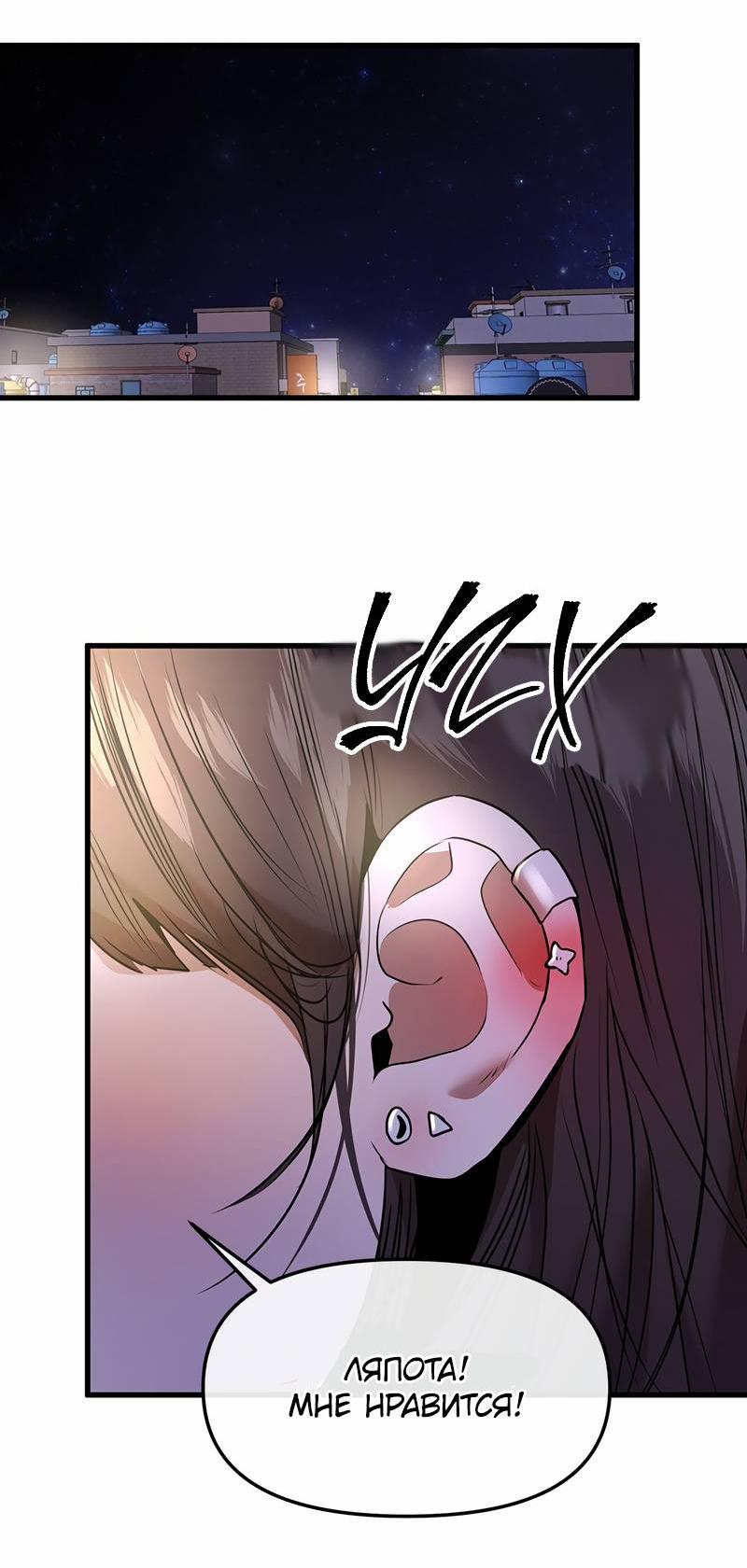 Манга Назад к Чханби - Глава 46 Страница 47