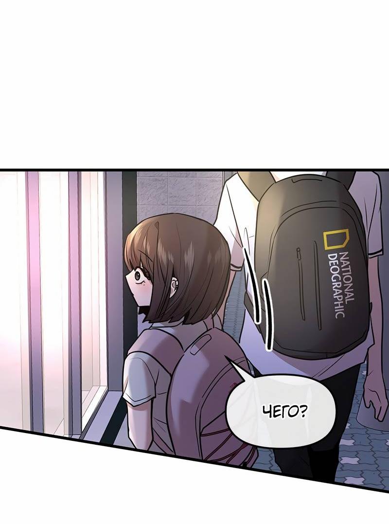 Манга Назад к Чханби - Глава 46 Страница 61