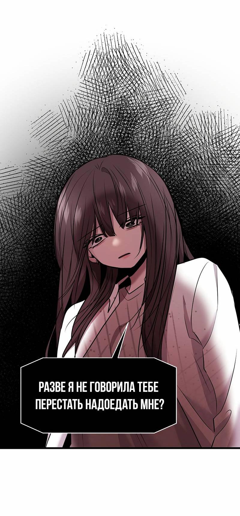 Манга Назад к Чханби - Глава 46 Страница 27