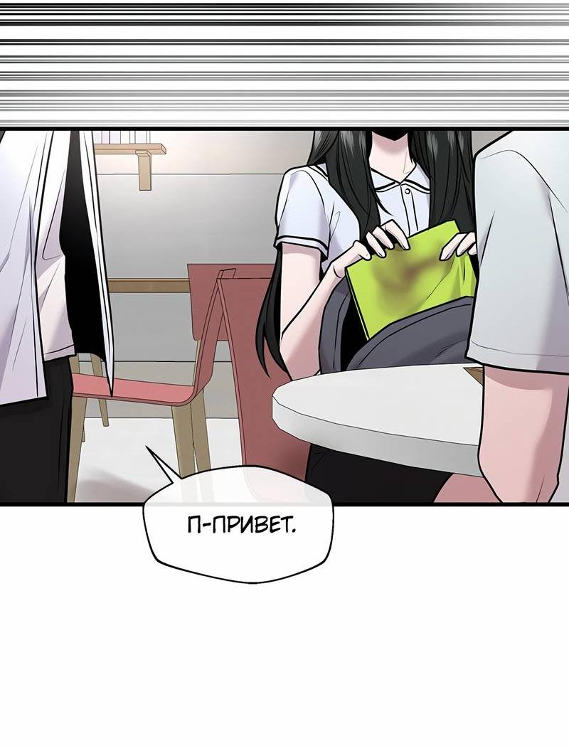 Манга Назад к Чханби - Глава 46 Страница 73