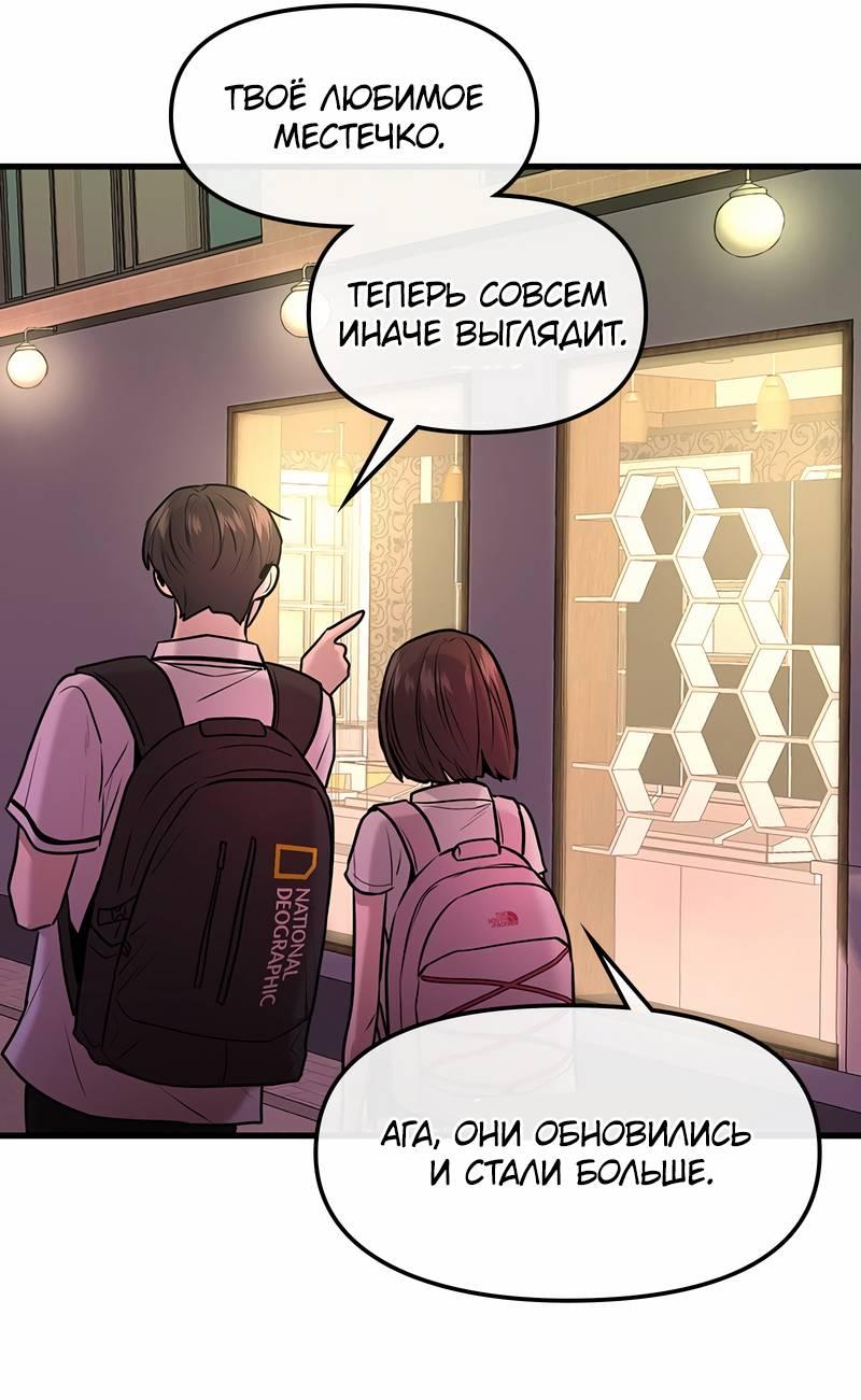 Манга Назад к Чханби - Глава 46 Страница 36