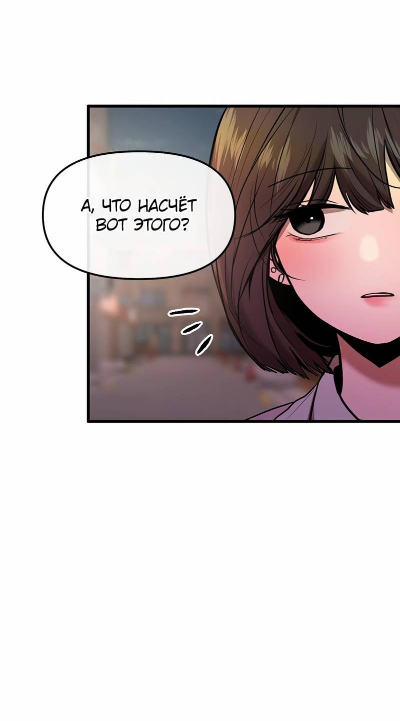 Манга Назад к Чханби - Глава 46 Страница 35