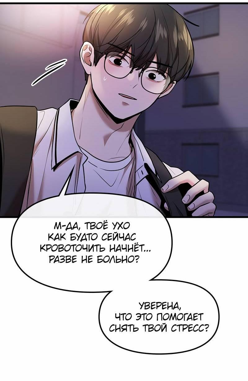 Манга Назад к Чханби - Глава 46 Страница 52