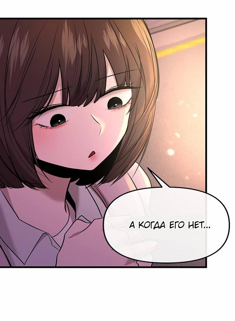 Манга Назад к Чханби - Глава 46 Страница 42