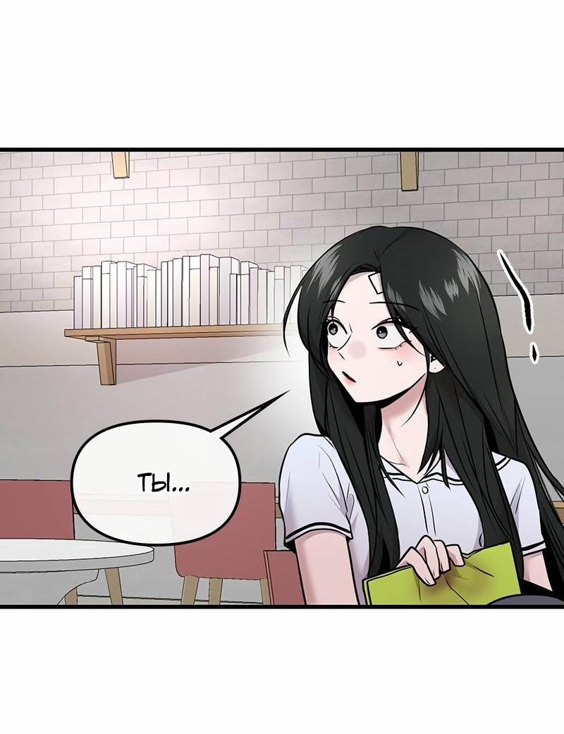 Манга Назад к Чханби - Глава 46 Страница 76