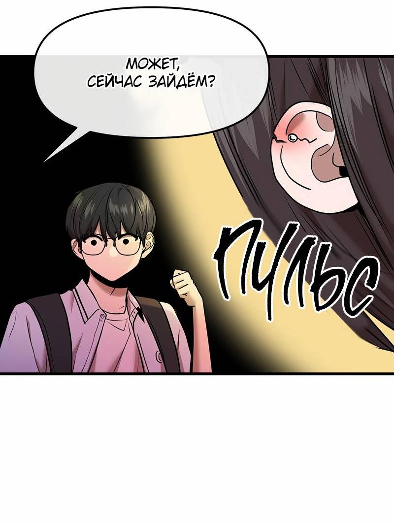 Манга Назад к Чханби - Глава 46 Страница 44