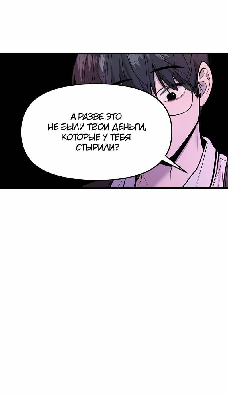 Манга Назад к Чханби - Глава 46 Страница 12