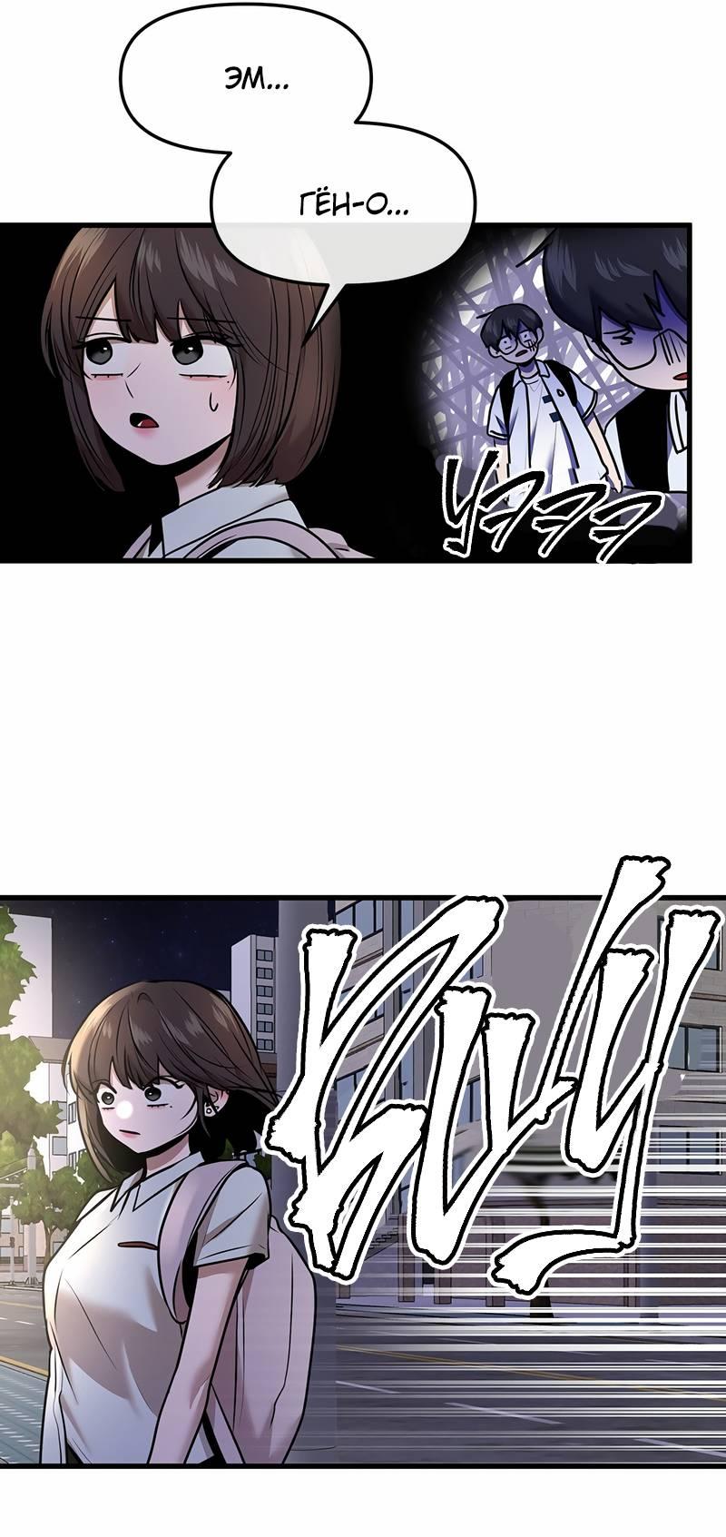 Манга Назад к Чханби - Глава 46 Страница 70