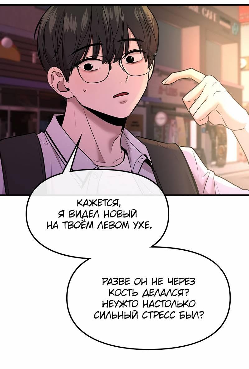 Манга Назад к Чханби - Глава 46 Страница 41