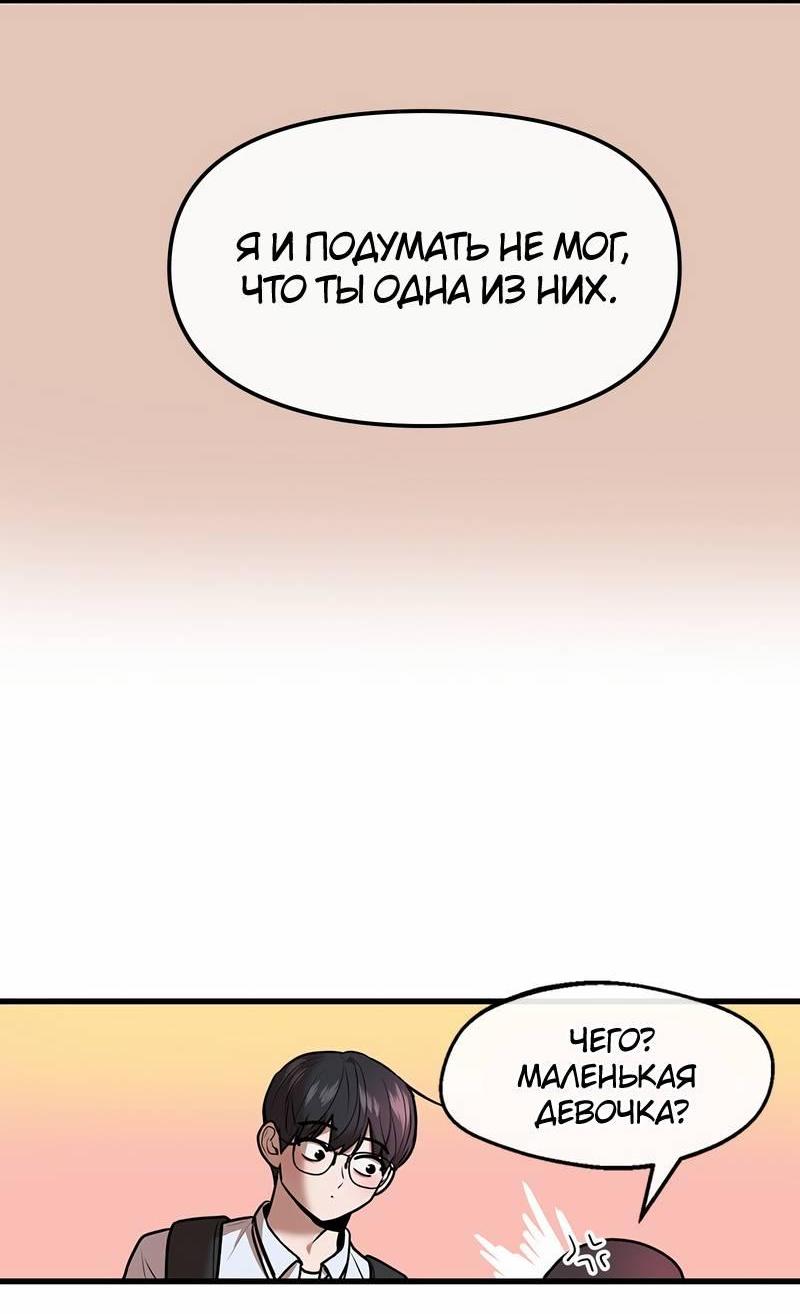 Манга Назад к Чханби - Глава 46 Страница 16