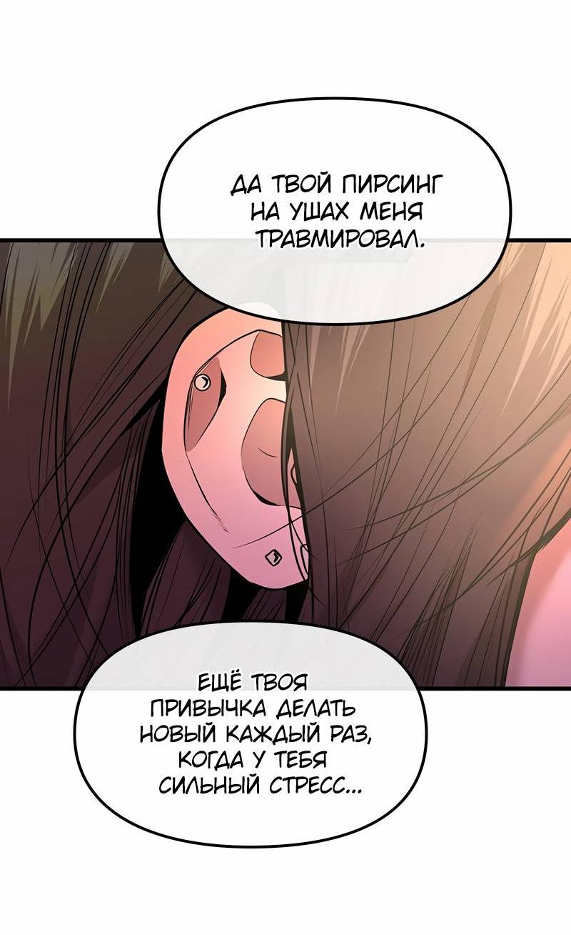 Манга Назад к Чханби - Глава 46 Страница 39