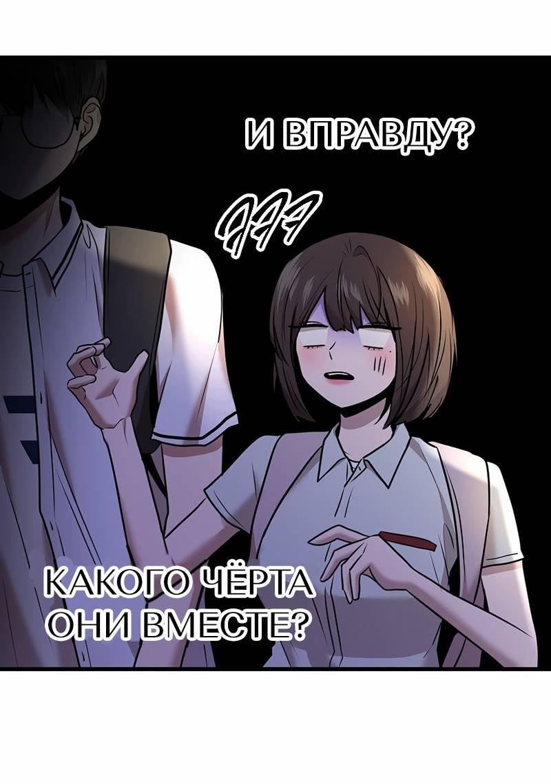 Манга Назад к Чханби - Глава 46 Страница 65