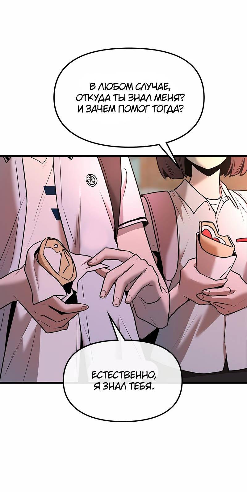 Манга Назад к Чханби - Глава 46 Страница 22