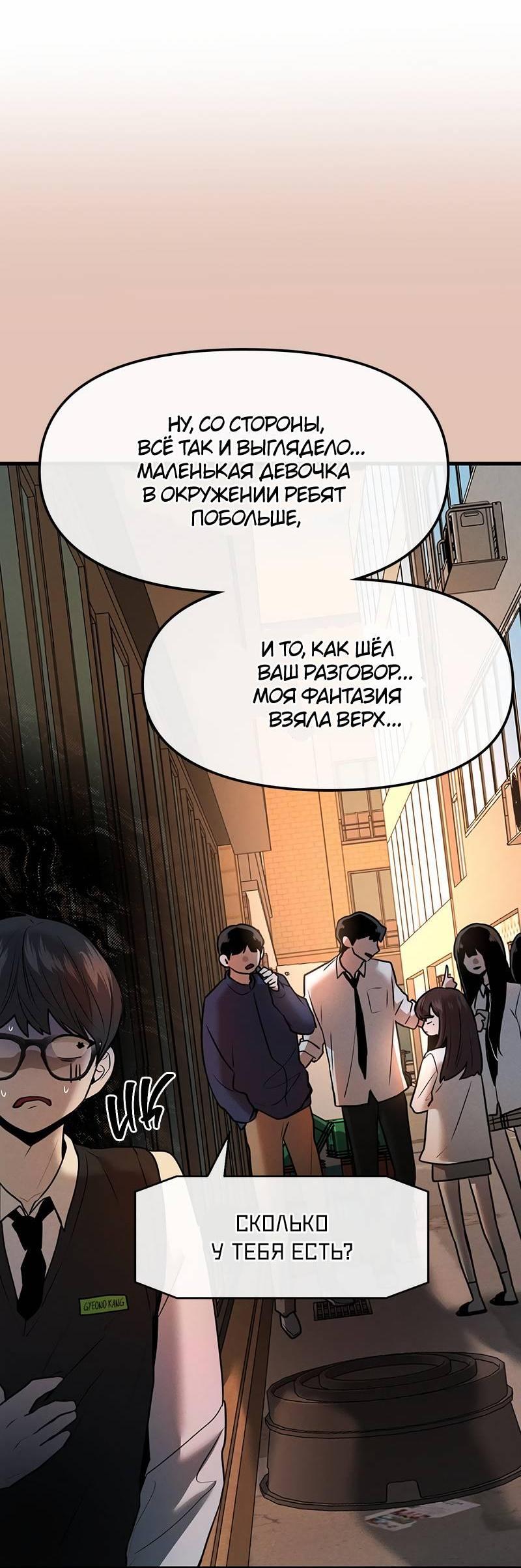 Манга Назад к Чханби - Глава 46 Страница 15