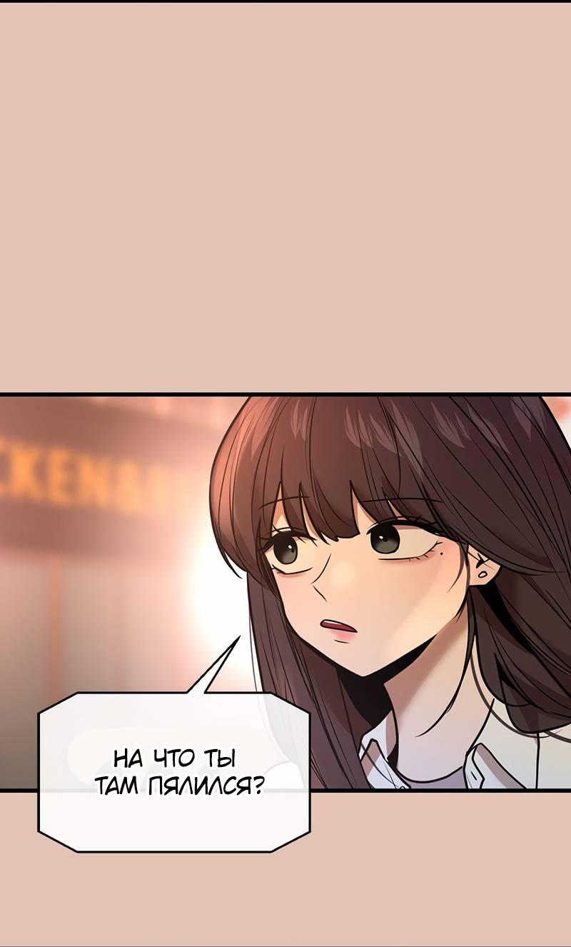 Манга Назад к Чханби - Глава 46 Страница 29