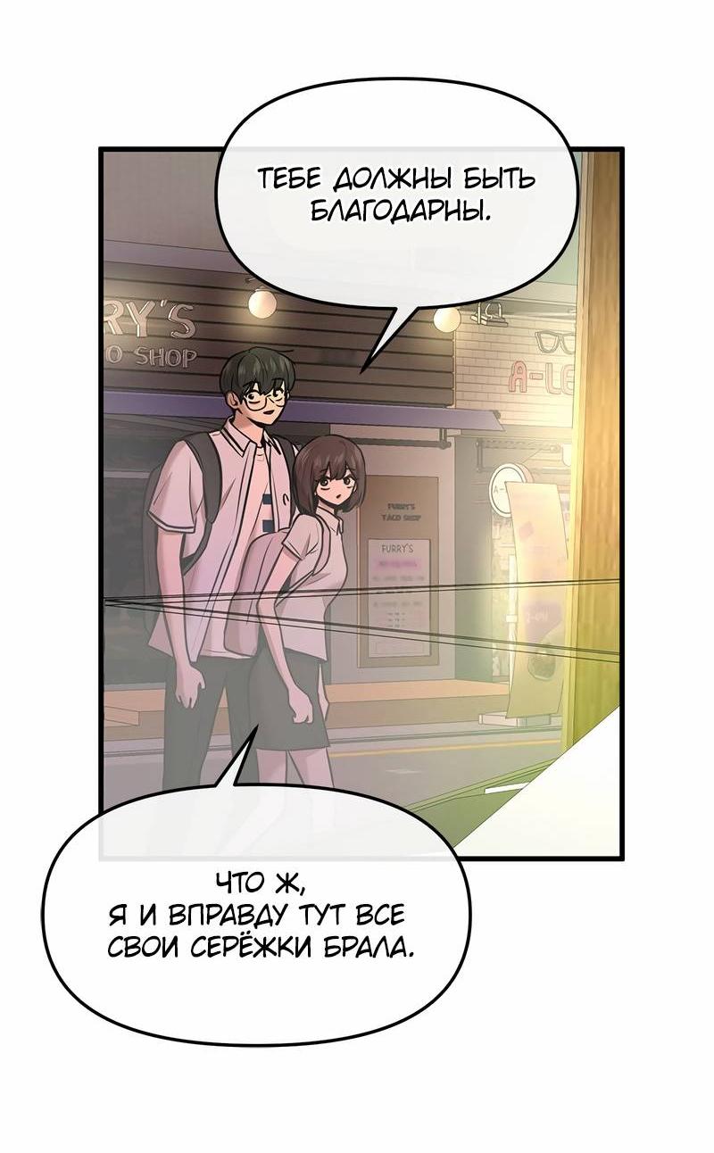 Манга Назад к Чханби - Глава 46 Страница 37