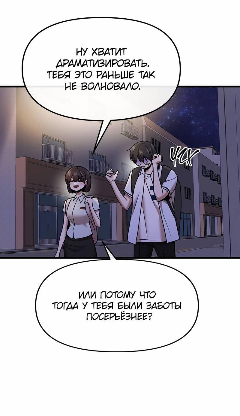 Манга Назад к Чханби - Глава 46 Страница 48