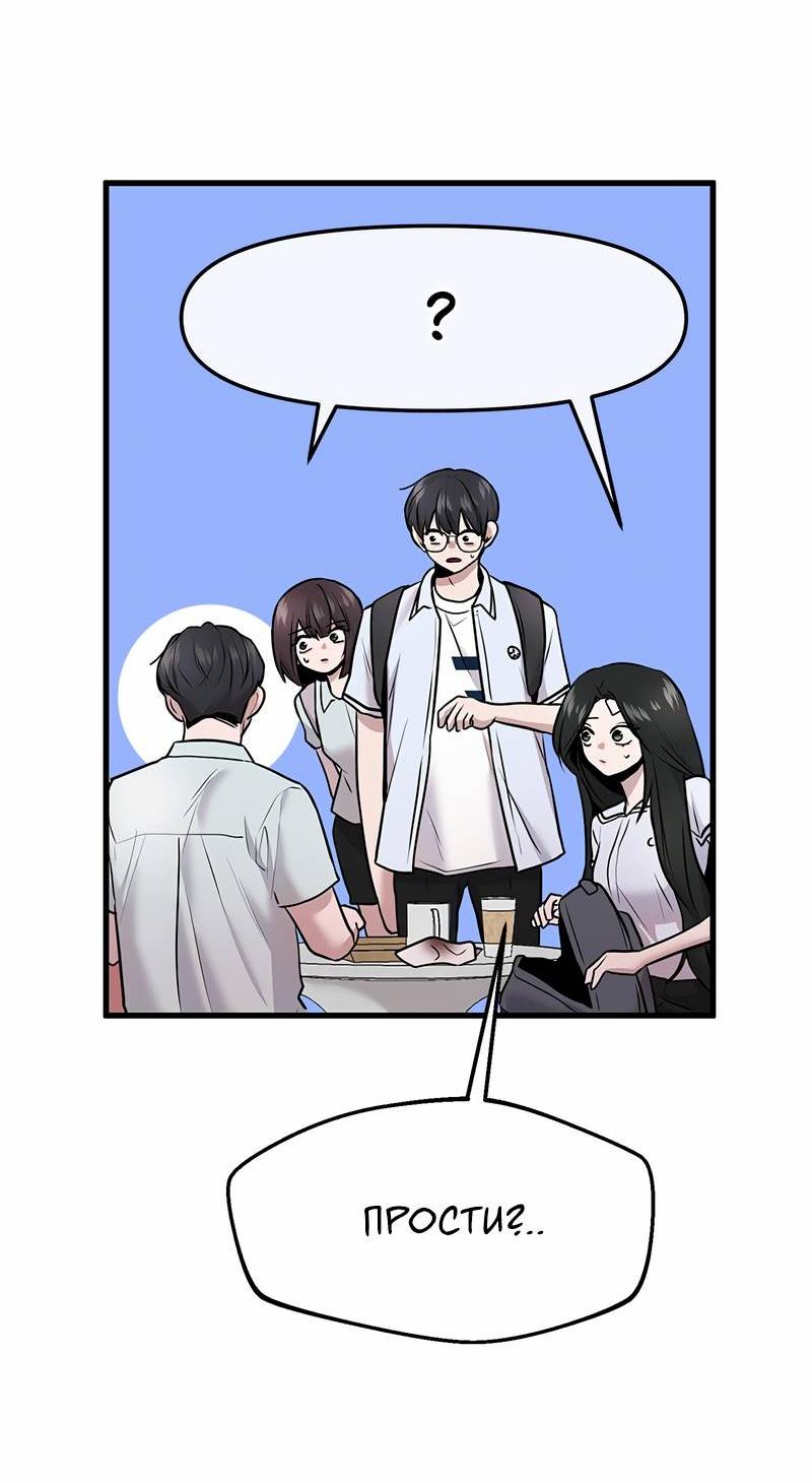 Манга Назад к Чханби - Глава 46 Страница 79