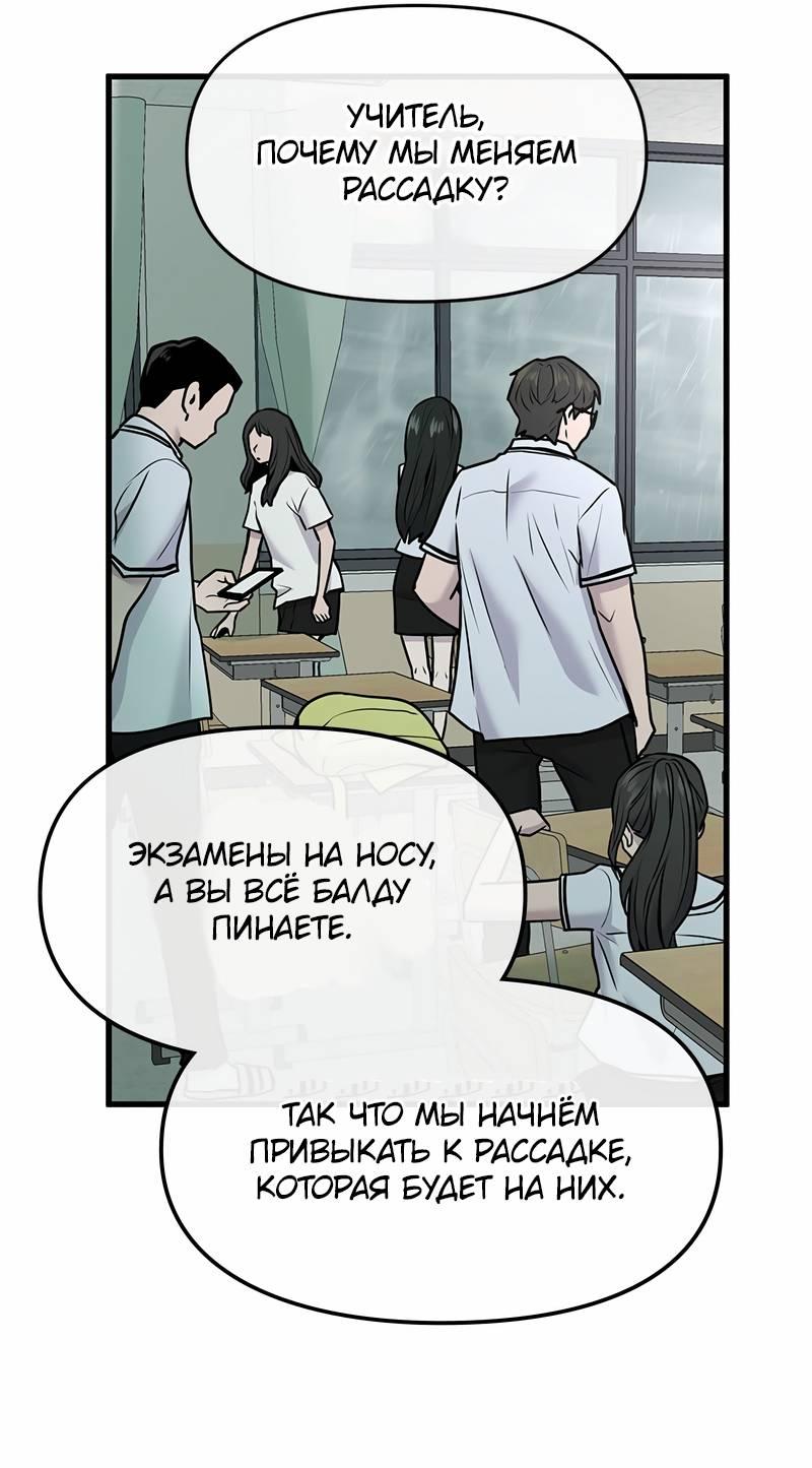 Манга Назад к Чханби - Глава 48 Страница 21
