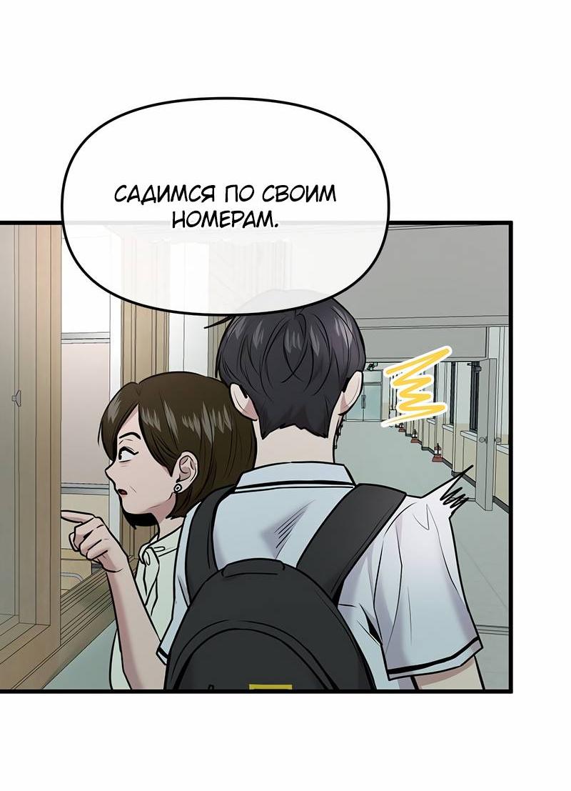 Манга Назад к Чханби - Глава 48 Страница 22