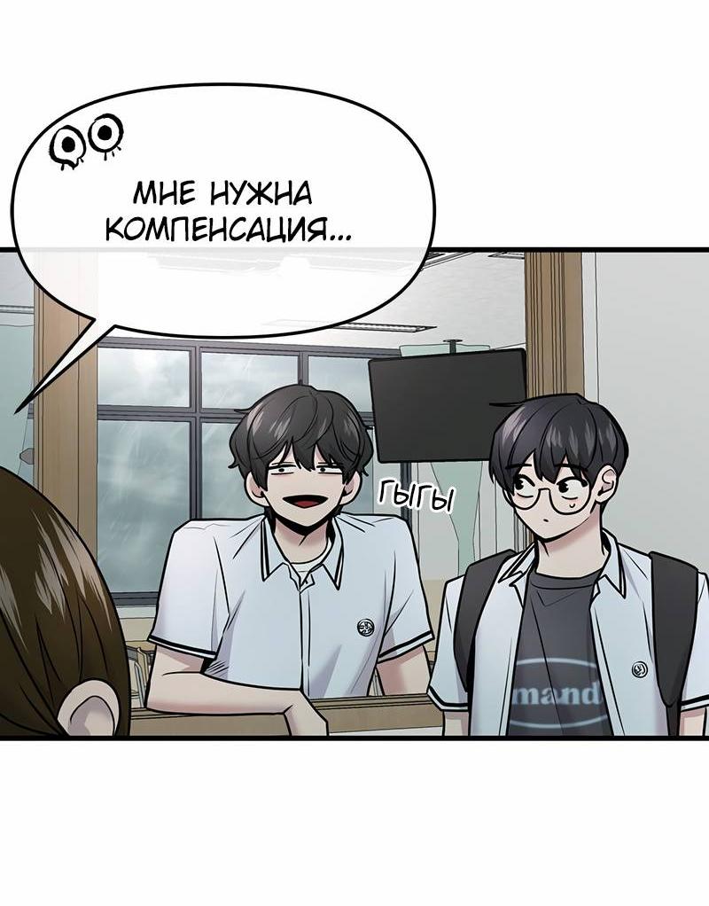 Манга Назад к Чханби - Глава 48 Страница 26