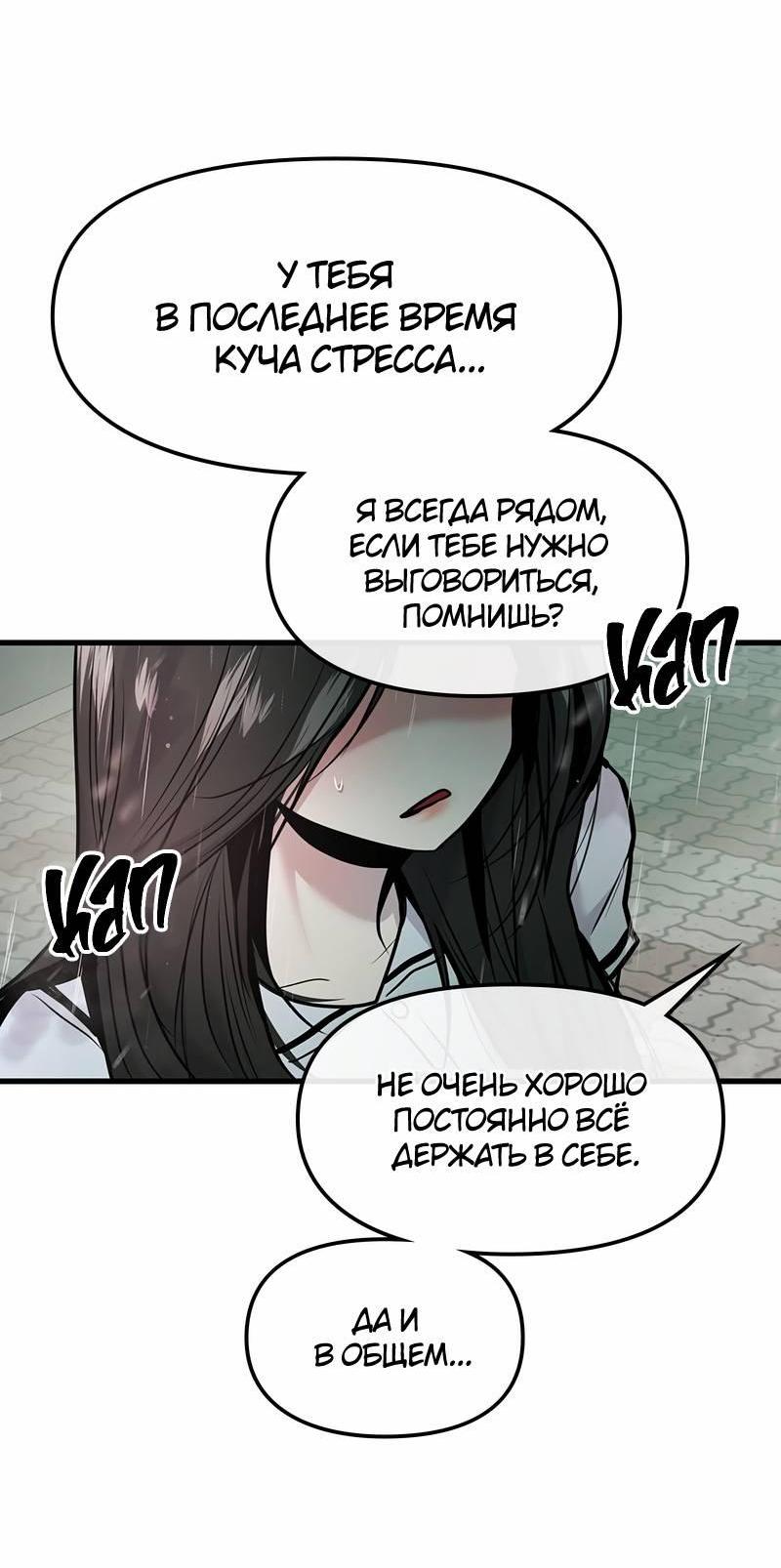 Манга Назад к Чханби - Глава 48 Страница 57