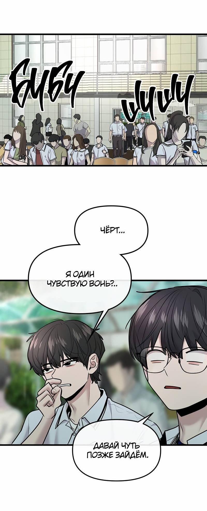 Манга Назад к Чханби - Глава 48 Страница 46