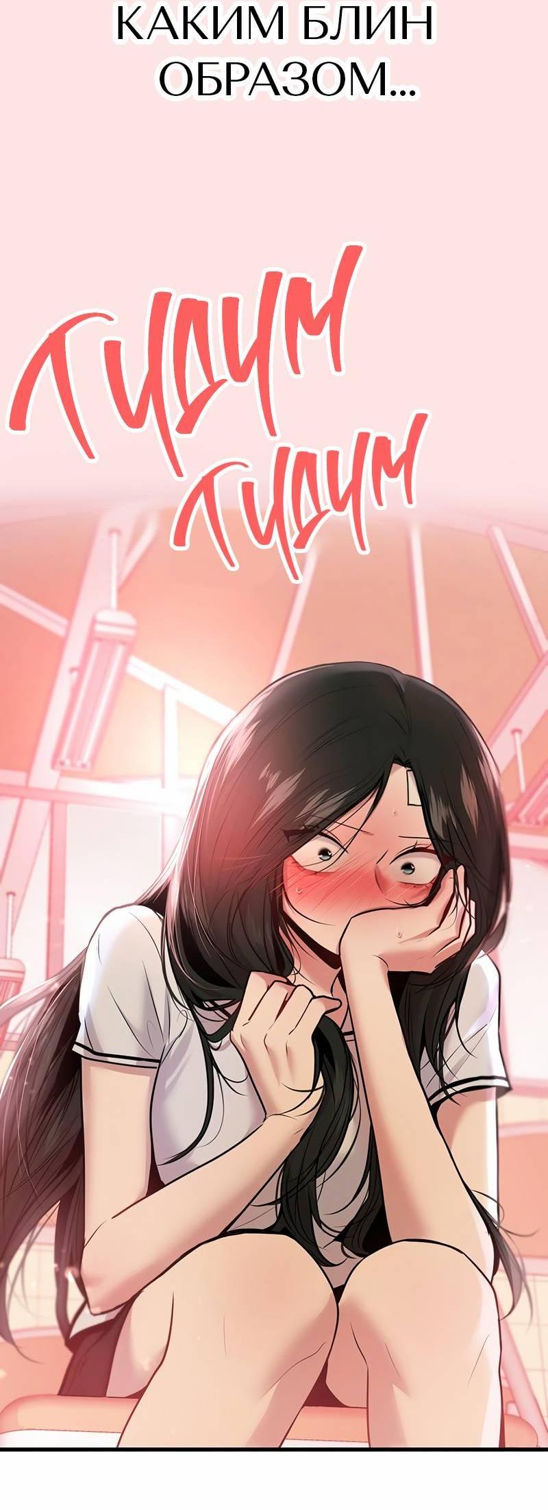 Манга Назад к Чханби - Глава 48 Страница 70