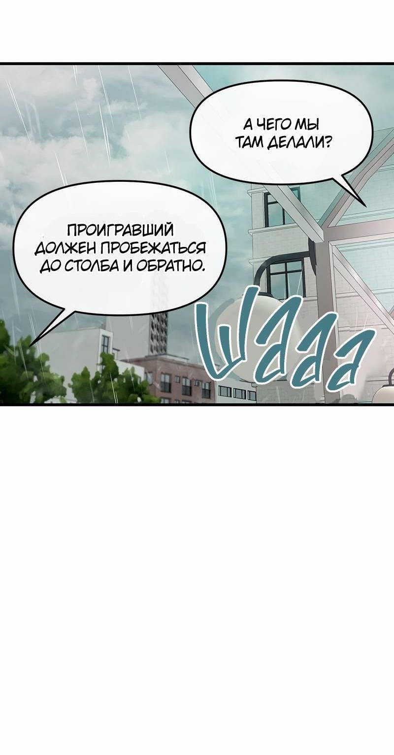 Манга Назад к Чханби - Глава 48 Страница 64