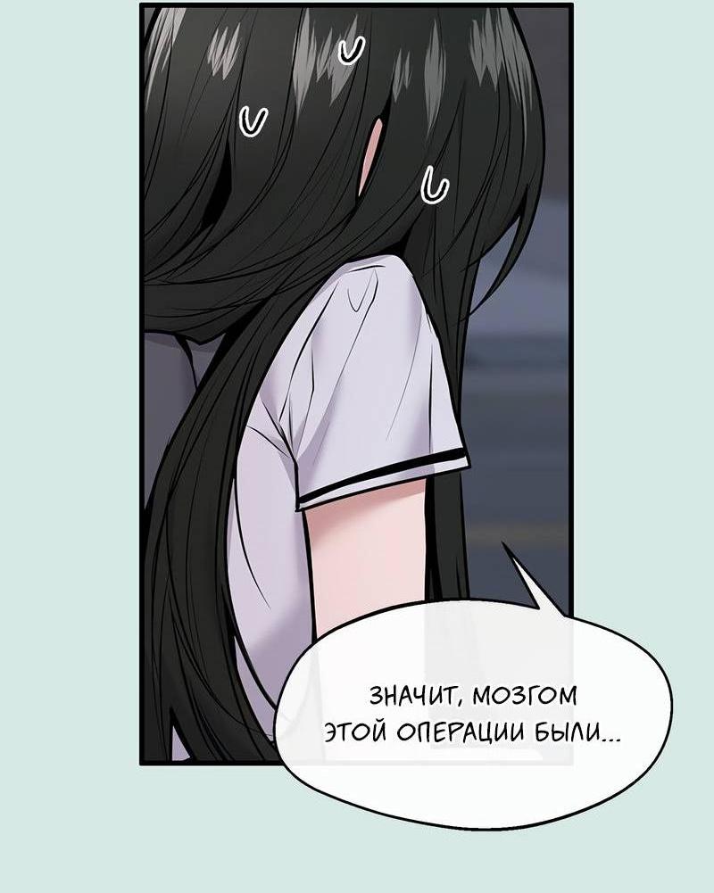 Манга Назад к Чханби - Глава 48 Страница 3