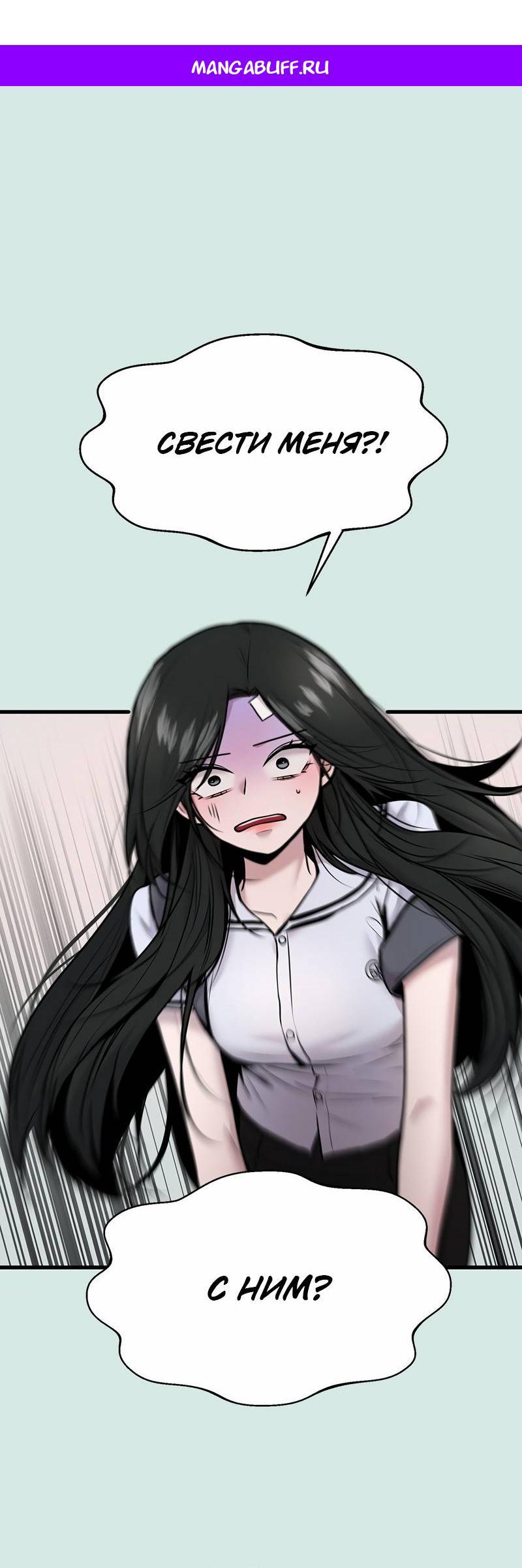 Манга Назад к Чханби - Глава 48 Страница 1